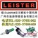 供应瑞士LEISTER(莱丹)防水卷材搭接焊机(广州迪涛)