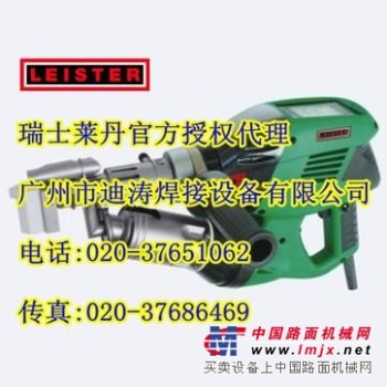 供应瑞士LEISTER(莱丹)PVC塑料挤出焊枪(广州迪涛)