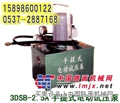 供应3DSB-2.5试压泵 锅炉专用试压泵 电动试压泵