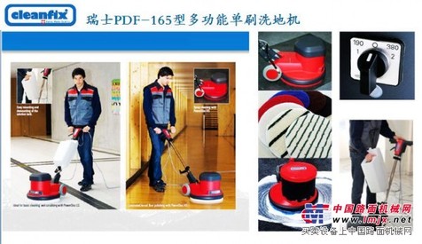 成都供应多功能地毯地面清洗机