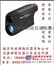 批发尼康锐豪1200S终端望远镜测距仪