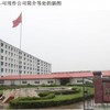 山东中煤集团