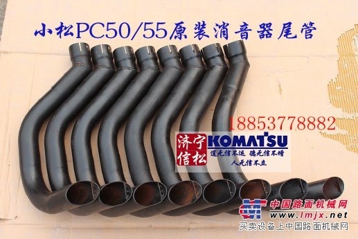 供应小松PC5055发动机消音器尾管22M-01-21143