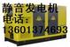 北戴河发电机租赁秦皇岛发电机出租滦县租赁静音发电车