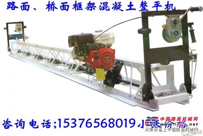 供应2013新品混凝土框架式整平机 混凝土整平机