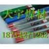 天宇牌XG102镀锌焊丝