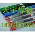 天宇牌XG102镀锌焊丝