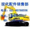 上海中托现代挖掘机配件有限公司