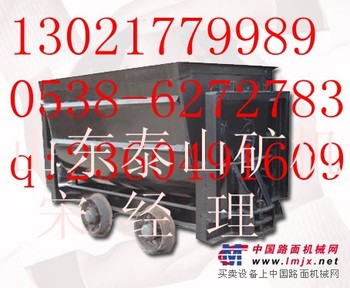 KFU1.1-6翻斗式矿车 翻斗式矿车 批发处理13021779989