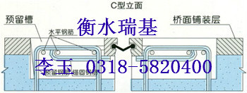 李玉优惠报价： 辽宁c型伸缩缝