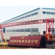 河南省中泉重工机械有限公司