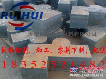 钢板切割-钢板加工-钢板销售