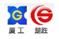 厦工楚胜（湖北）专用汽车制造有限公司