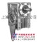 上海诺广NMRV50蜗轮减速机 好品质好选择