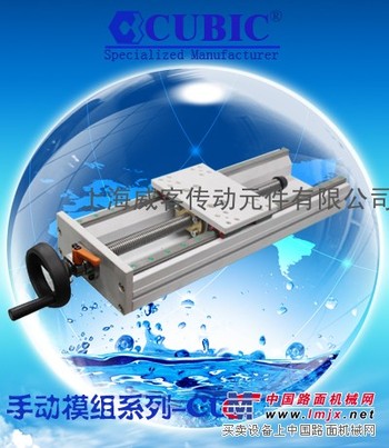 CUE型手动模组