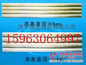 供应皮带用串条