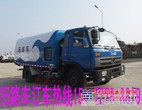 厂家供应路面清扫车 清扫垃圾车