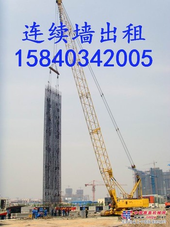 连续墙租赁