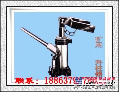 供应升柱器 8吨升柱器 