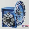 上海诺广精品打造MRV90蜗轮减速机