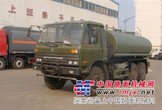 兵工企业洒水车,东风后双桥洒水车厂家直销,军队专用全驱洒水车