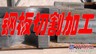 45#钢板/50#钢板数控切割轴承座 钢板探伤保机械性能