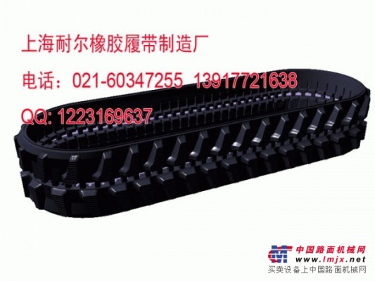 供應玉柴-YC-35-55挖掘機橡膠履帶總成供應,橡膠履帶板