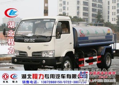 石家庄市五吨洒水车平板车哪里买？13872888150