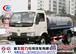 石家庄市五吨洒水车平板车哪里买？13872888150
