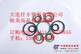 供应进口O形圈,星形圈,X形圈,挡圈,进口挡圈,橡胶密封圈
