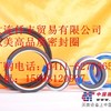 供应CST组合密封圈