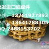 供应意大利ITR履带，ITR链轨总成，ITR链条总成