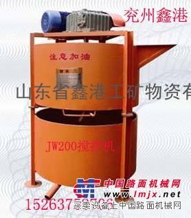 供应JW200灰浆搅拌机