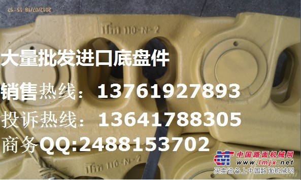 供应小松300-5-6履带，链条，链轨，链板总成，底盘件