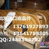 供应小松400履带,链条,链轨,链板总成,底盘件