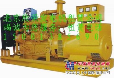 【推广】容城县 安新县发电机租赁 出租15001385690