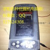 求购挖掘机电脑板.仪表盘