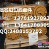 供应日立350履带,链条,链轨,链板总成,底盘件