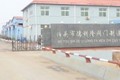 泊头市德利隆阀门制造有限公司