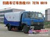 市政环卫专用车 环卫专用扫路车 扫路车价格