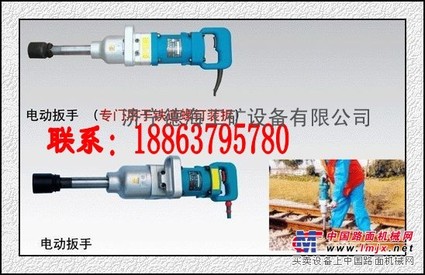 铁路电动扳手，高铁用电动螺栓扳手，轨道螺栓扳手，铁路螺帽扳手