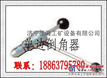 现货钢轨倒角器，单面倒角器，双面倒角器价格