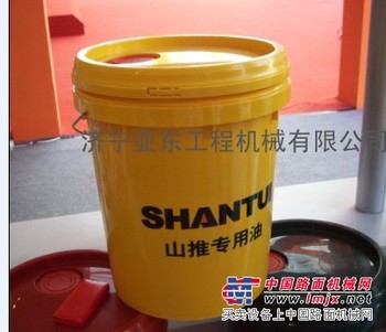 山推专用油