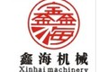 郑州市鑫海机械制造有限公司