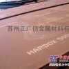 供应HARDOX550耐磨钢