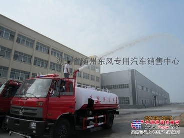 消防车 洒水车新品上市（广西 云南 贵州 重庆）