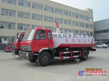 消防车 洒水车新品上市（广西 云南 贵州 重庆）