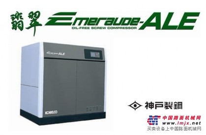 无油螺杆式空压机ALE75AV-H