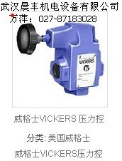 供应威格士DG17V 3 0C 60