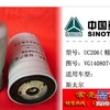供应斯太尔VG14080740A-4254滤清器滤芯